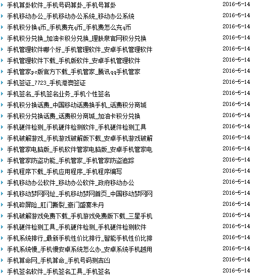 三個月權重6日IP一萬四的網(wǎng)站優(yōu)化策略 網(wǎng)站優(yōu)化 SEO優(yōu)化