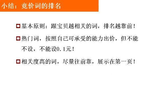 SEO與競價排名的互補(bǔ)策略 SEO優(yōu)化