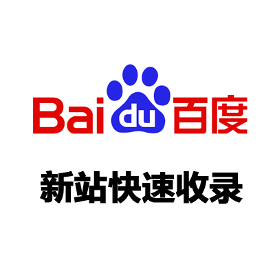 網站收錄情況之如何真實的查看網站數據